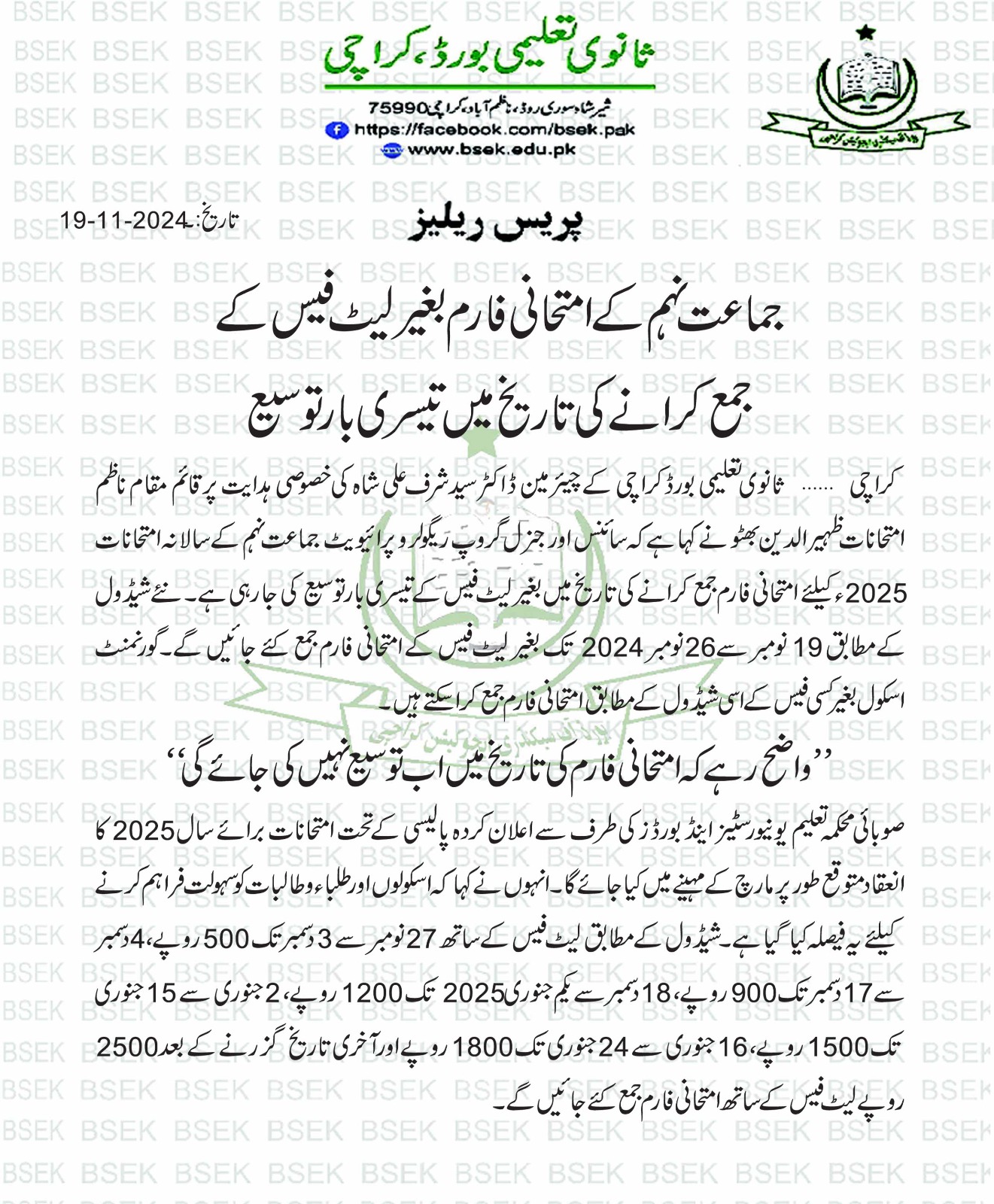 Press Release Image